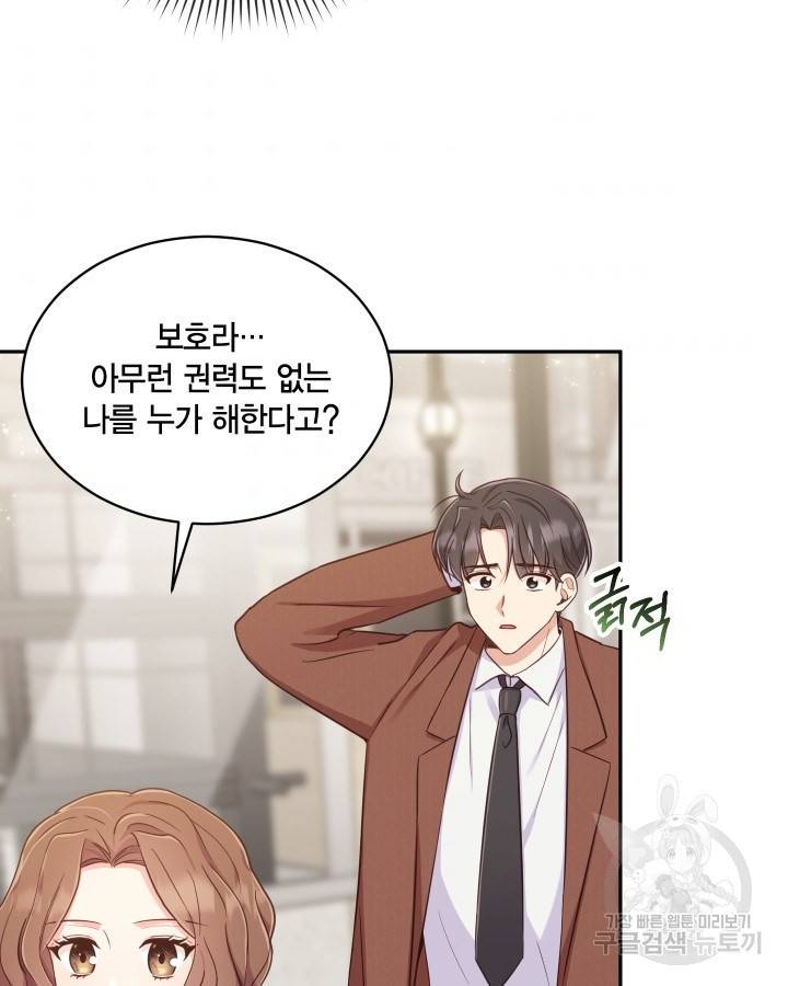 용이 없는 세상 3화 33