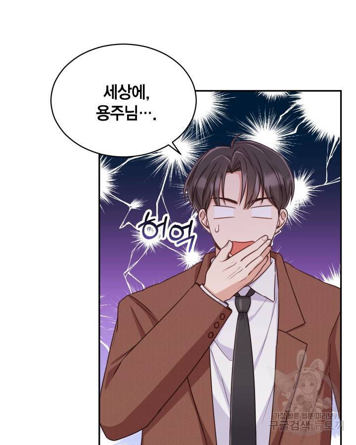 용이 없는 세상 3화 38