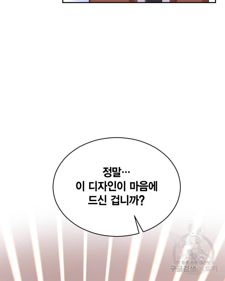 용이 없는 세상 3화 39