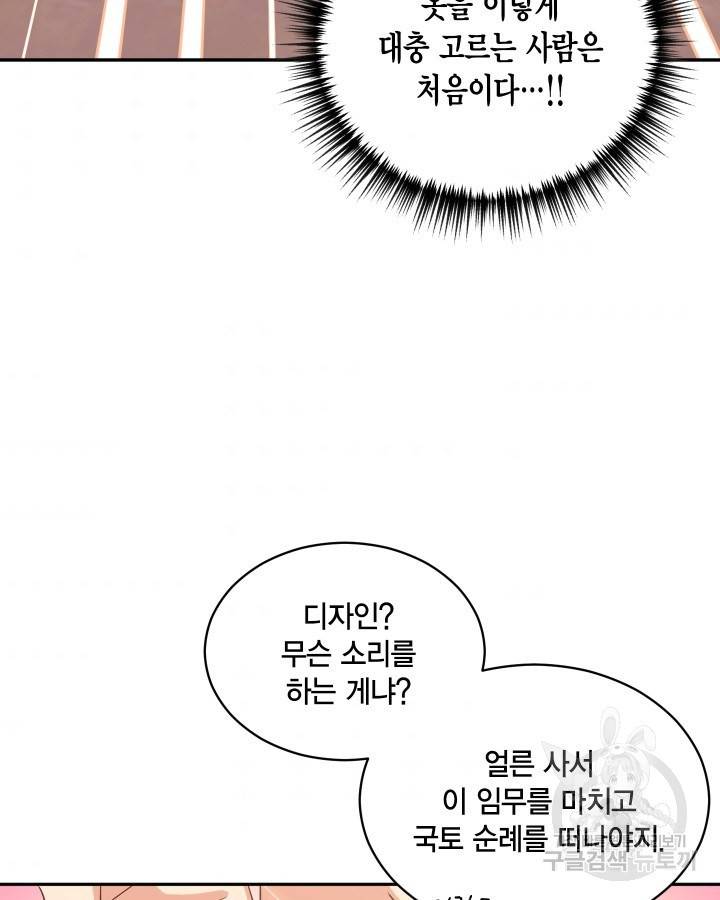 용이 없는 세상 3화 42