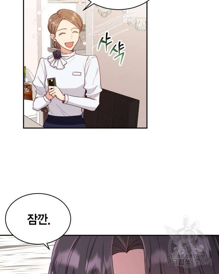 용이 없는 세상 3화 44
