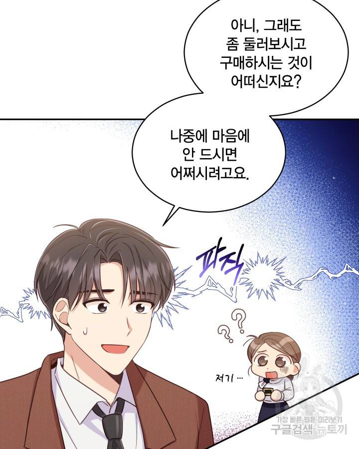 용이 없는 세상 3화 46