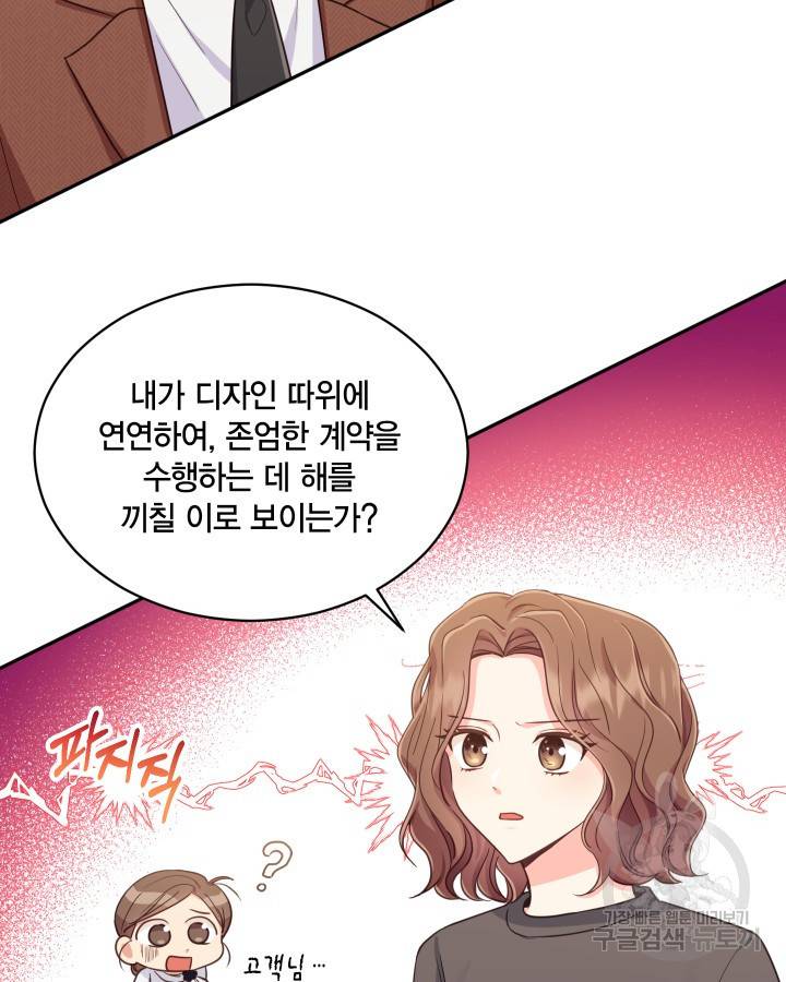 용이 없는 세상 3화 47