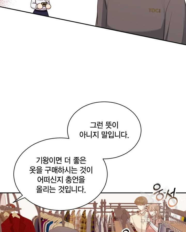 용이 없는 세상 3화 48