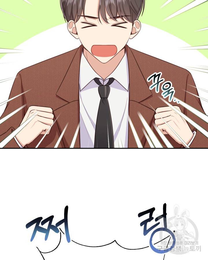 용이 없는 세상 3화 50