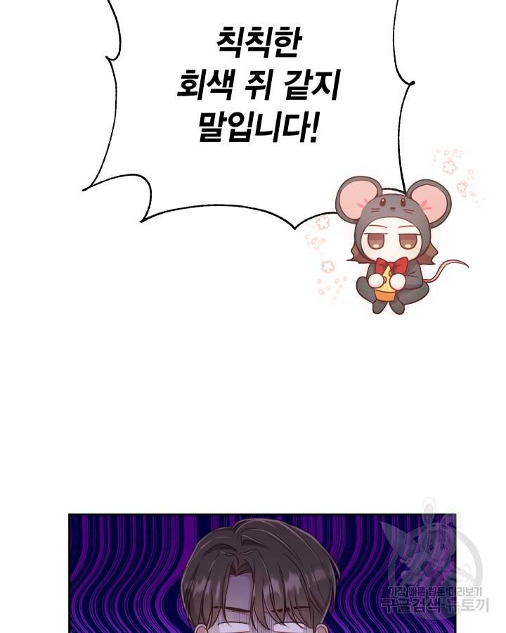 용이 없는 세상 3화 51