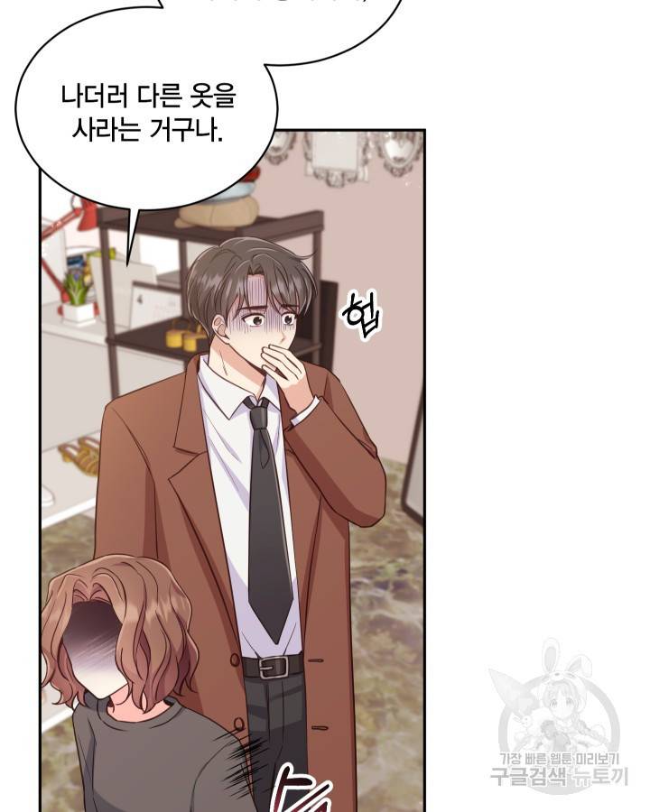 용이 없는 세상 3화 54