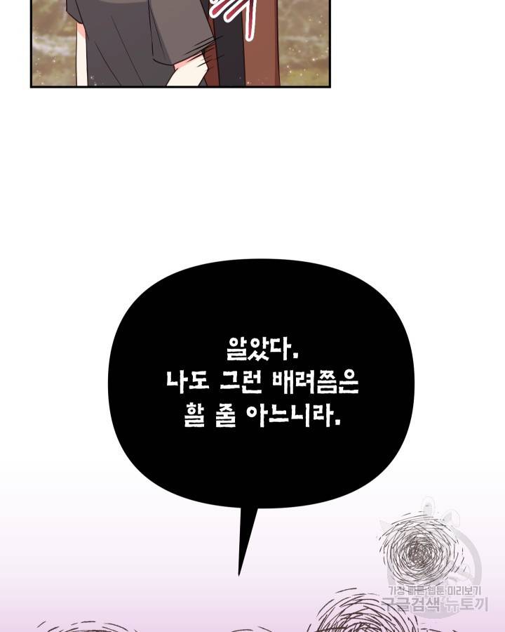 용이 없는 세상 3화 55