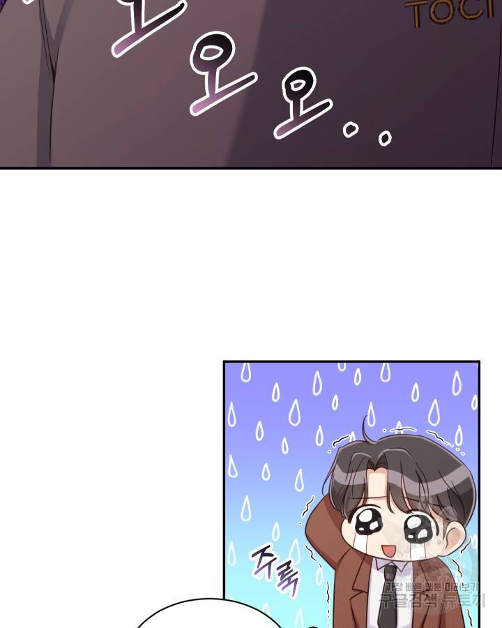 용이 없는 세상 3화 57