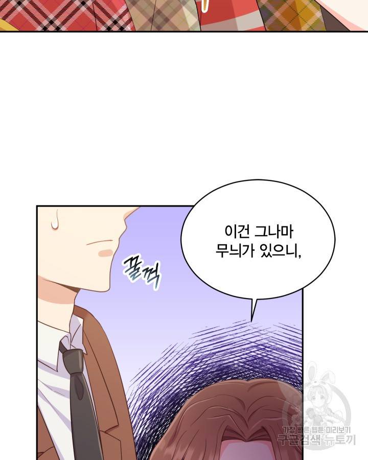 용이 없는 세상 3화 59
