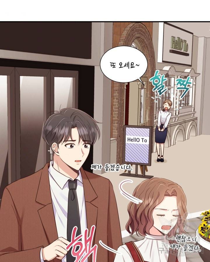 용이 없는 세상 3화 62