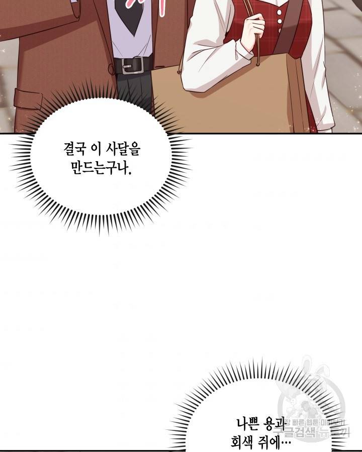 용이 없는 세상 3화 63
