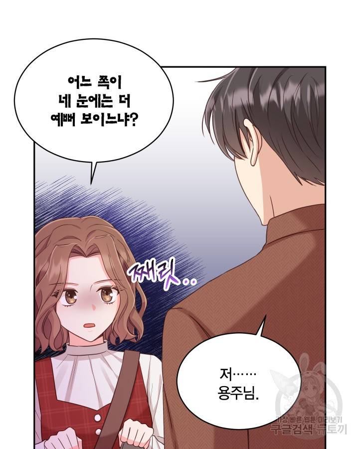 용이 없는 세상 3화 66
