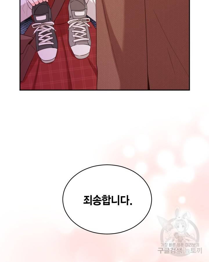 용이 없는 세상 3화 67