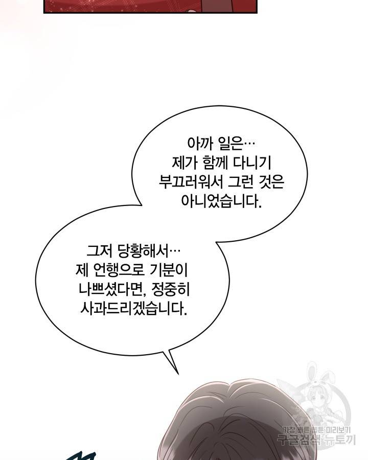 용이 없는 세상 3화 69