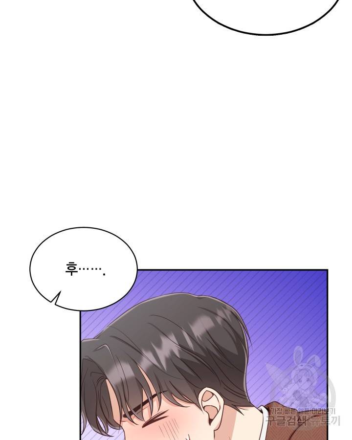 용이 없는 세상 3화 71