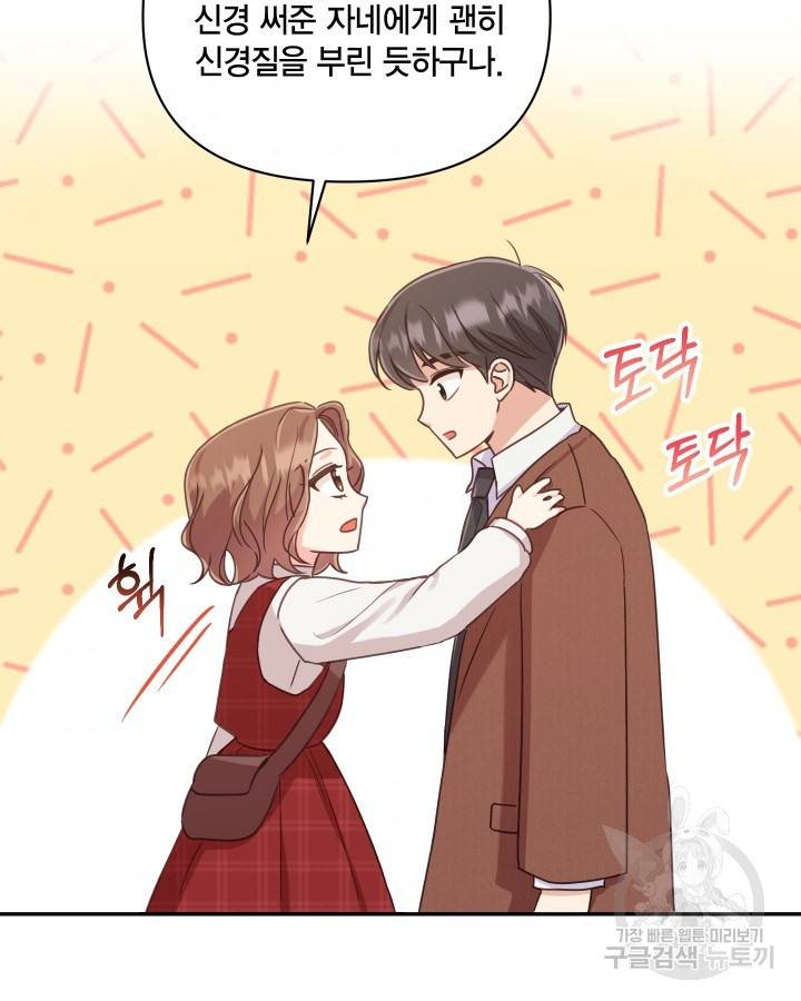 용이 없는 세상 3화 73