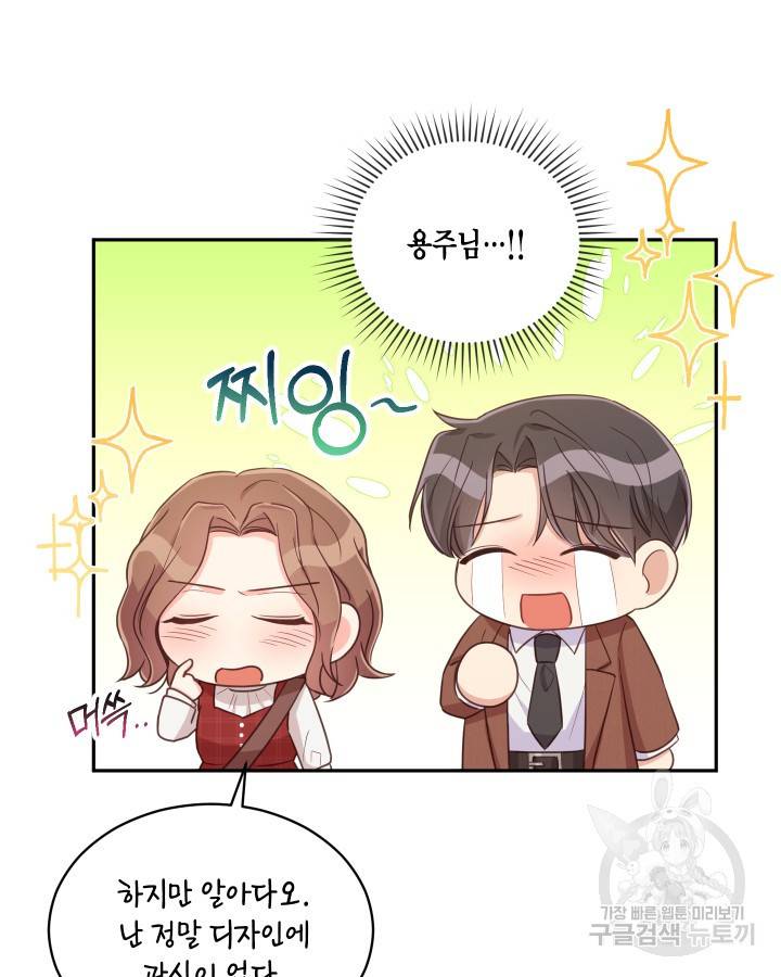 용이 없는 세상 3화 74