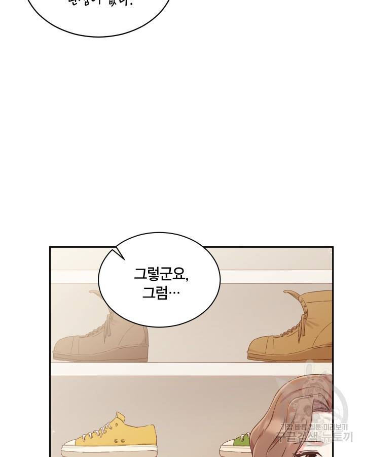 용이 없는 세상 3화 75