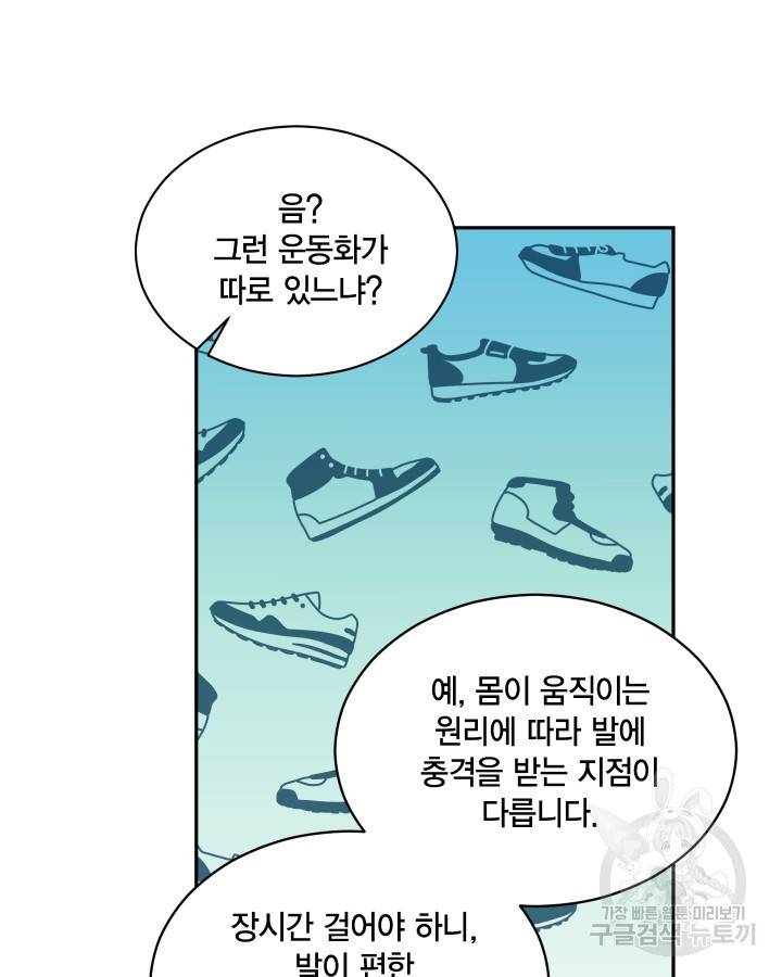 용이 없는 세상 3화 78