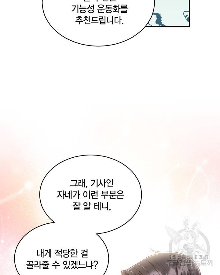용이 없는 세상 3화 79
