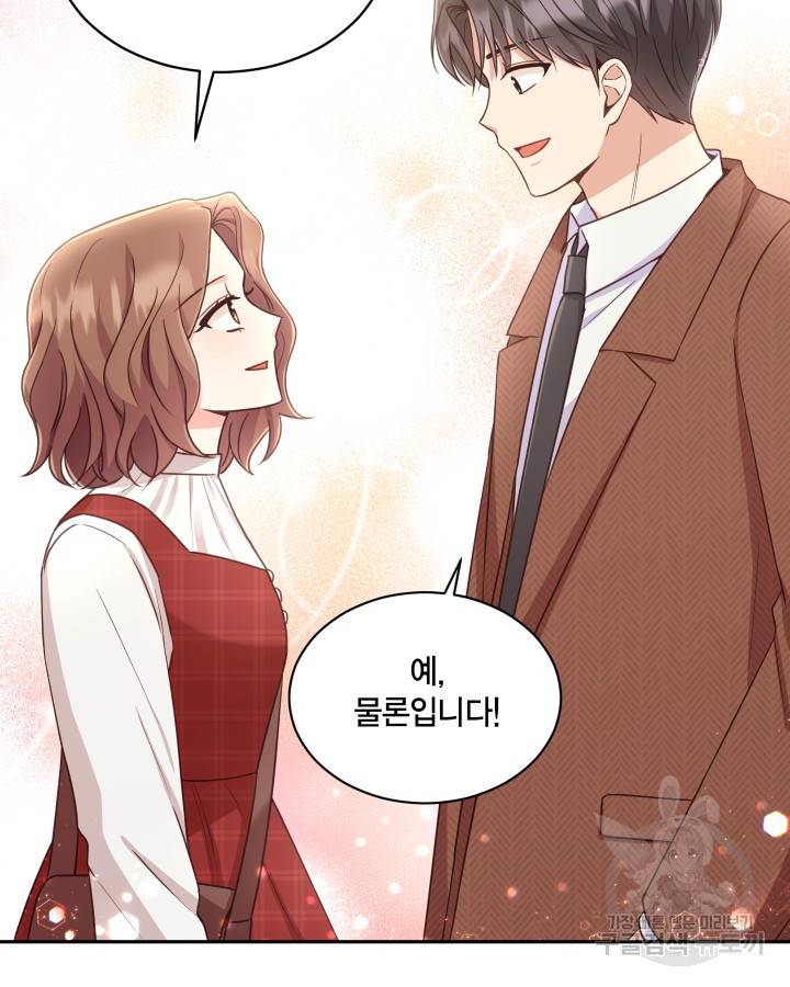 용이 없는 세상 3화 80