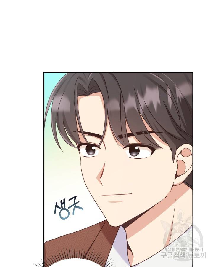 용이 없는 세상 3화 81