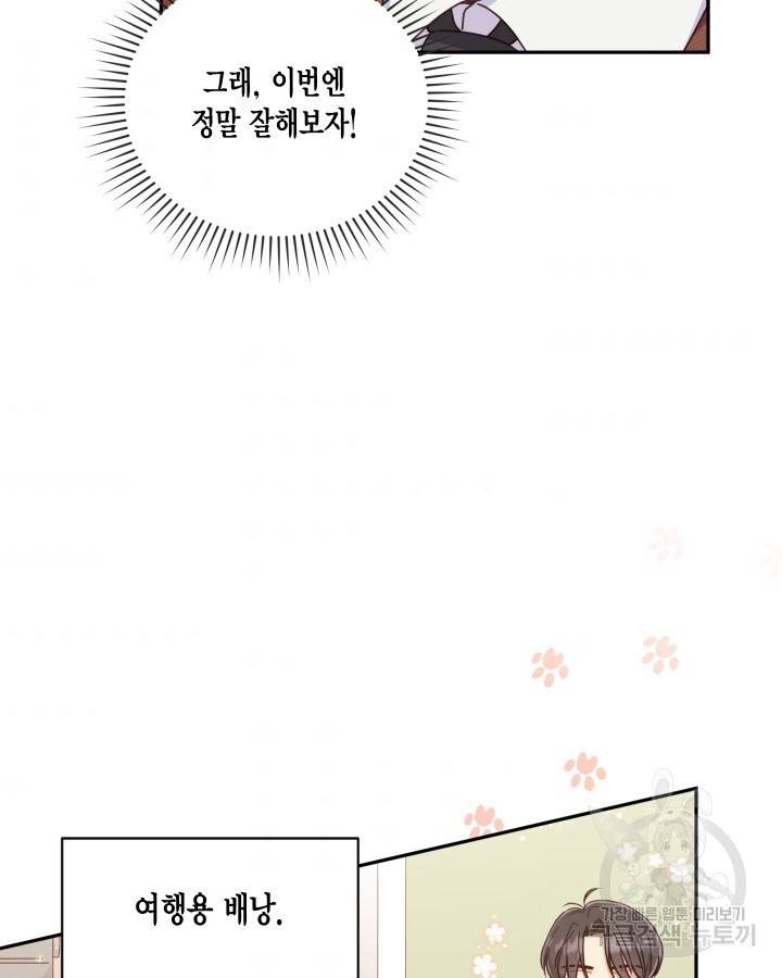 용이 없는 세상 3화 82