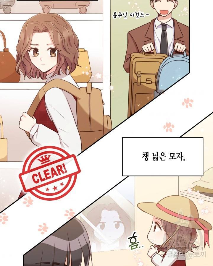 용이 없는 세상 3화 83