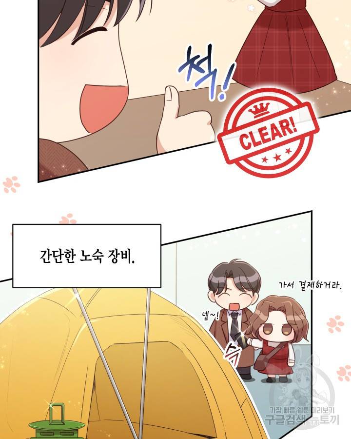 용이 없는 세상 3화 84