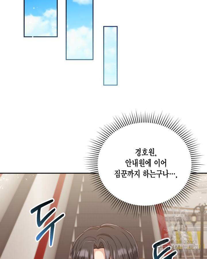 용이 없는 세상 3화 87
