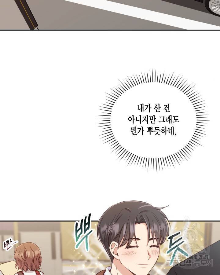 용이 없는 세상 3화 91