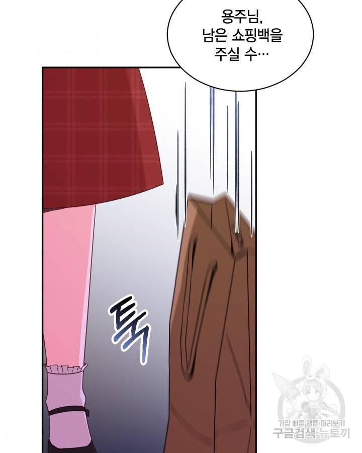 용이 없는 세상 3화 93