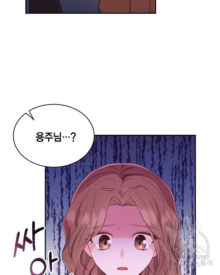 용이 없는 세상 3화 94