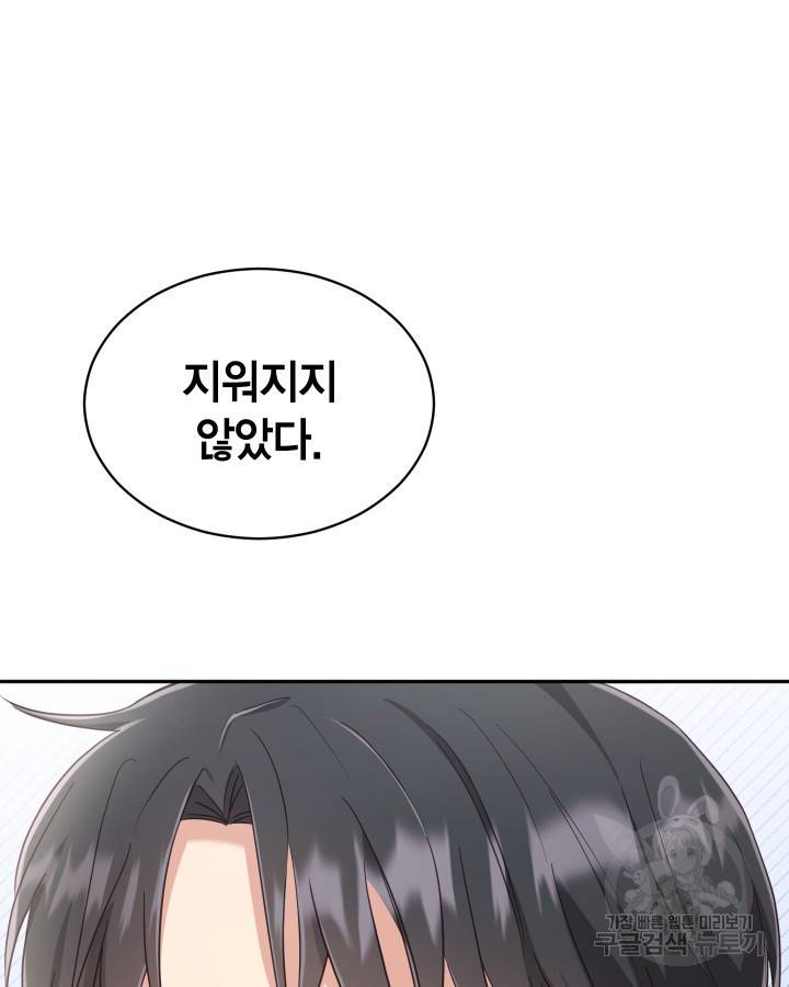 용이 없는 세상 3화 97