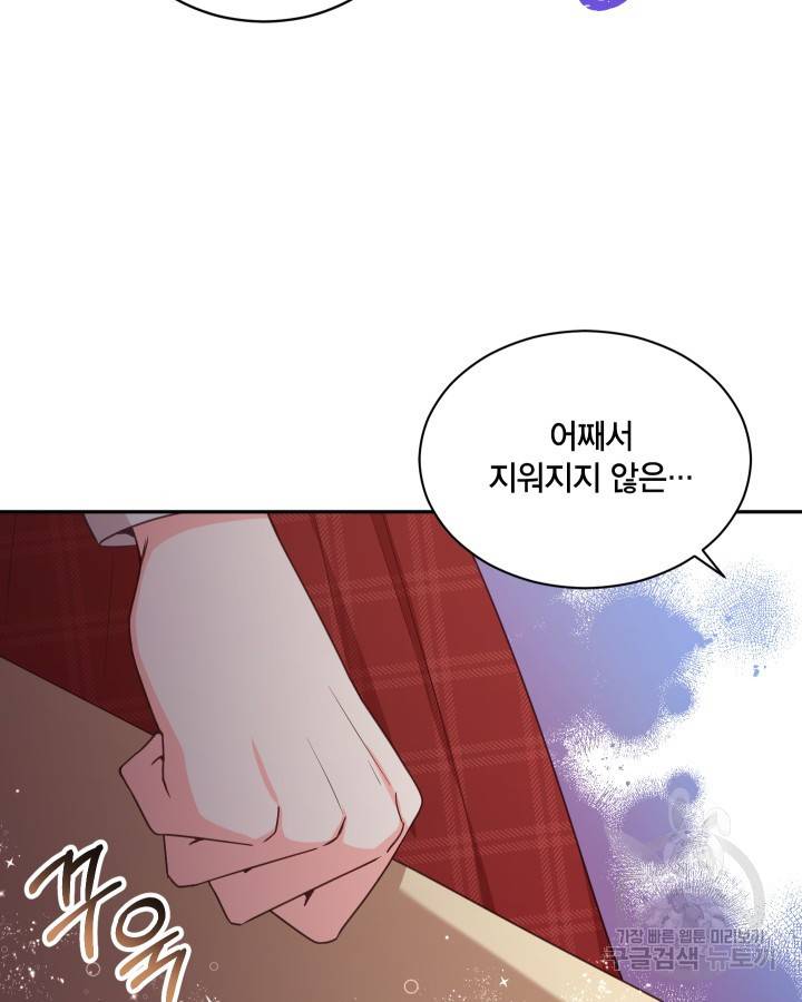 용이 없는 세상 3화 99