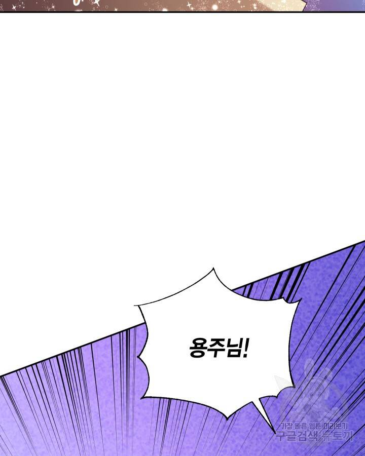 용이 없는 세상 3화 100