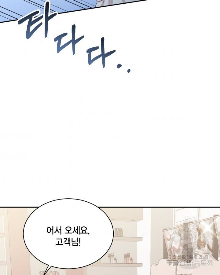 용이 없는 세상 3화 103