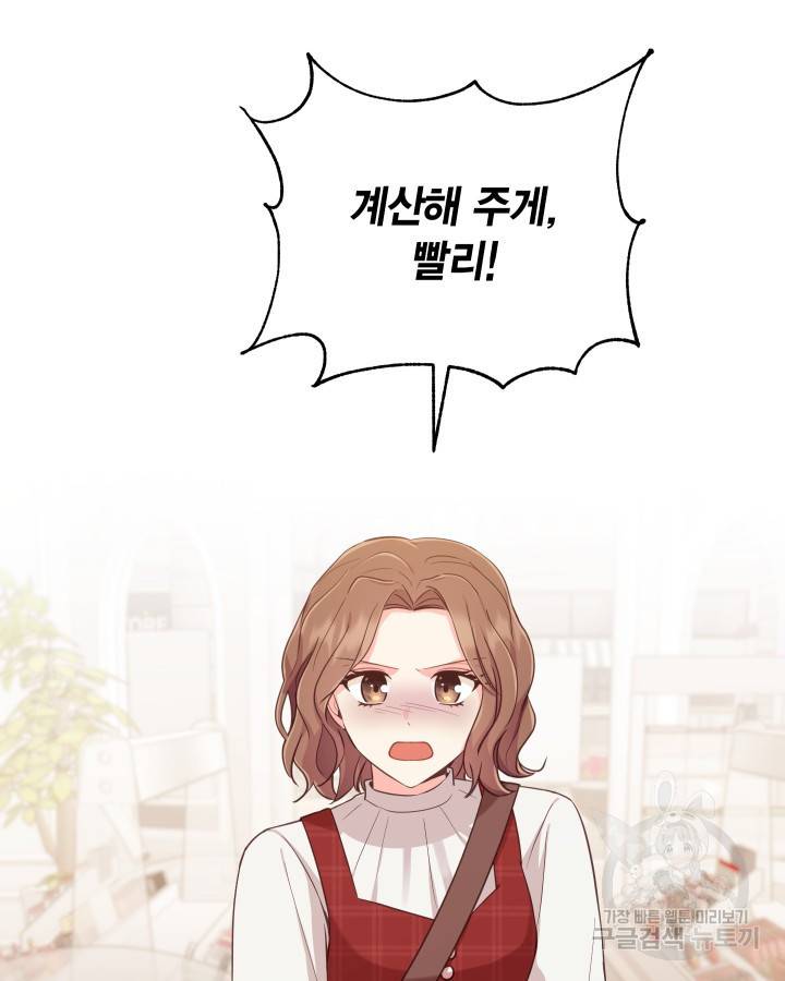 용이 없는 세상 3화 109