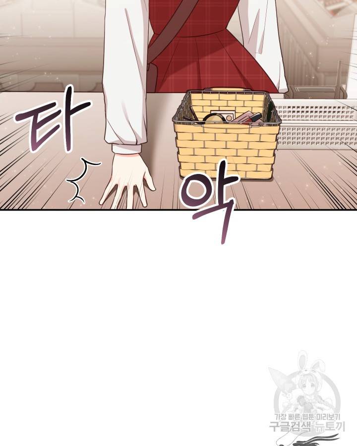 용이 없는 세상 3화 110