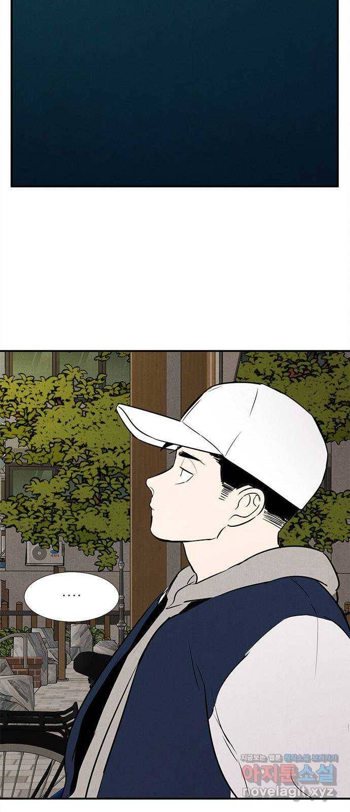 세기말 풋사과 보습학원 67화 3