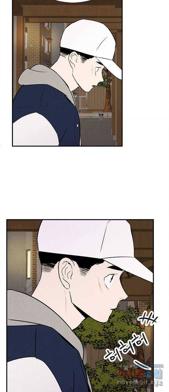 세기말 풋사과 보습학원 67화 11