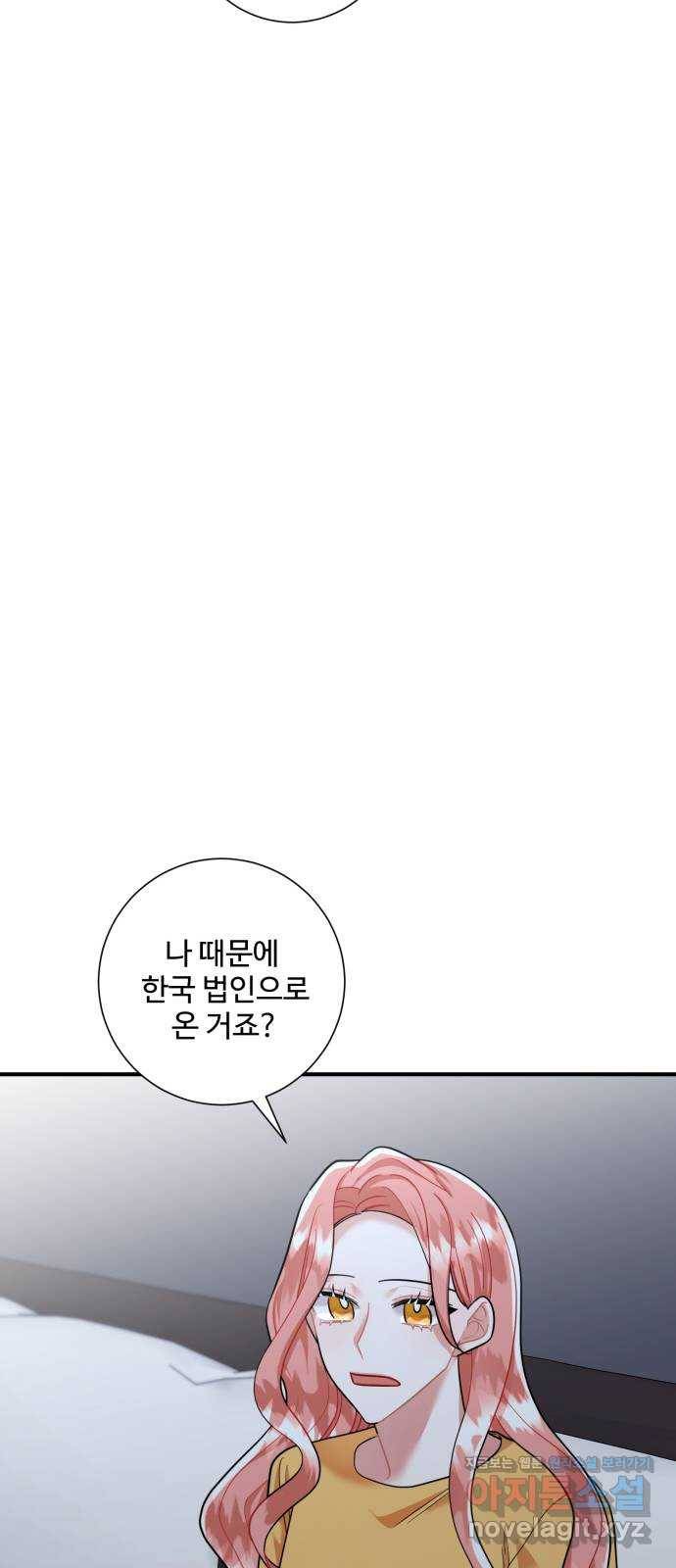 아찔한 전남편 66화 5