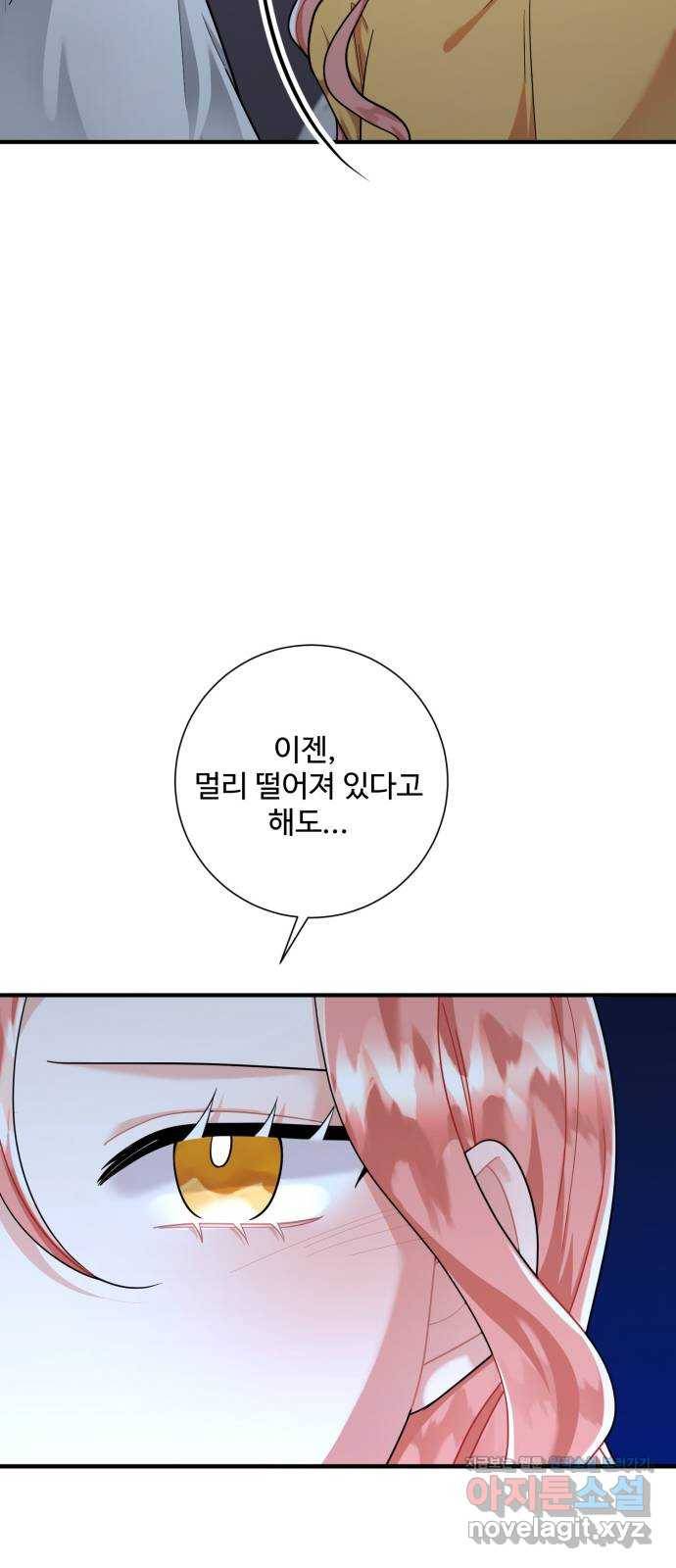 아찔한 전남편 66화 11