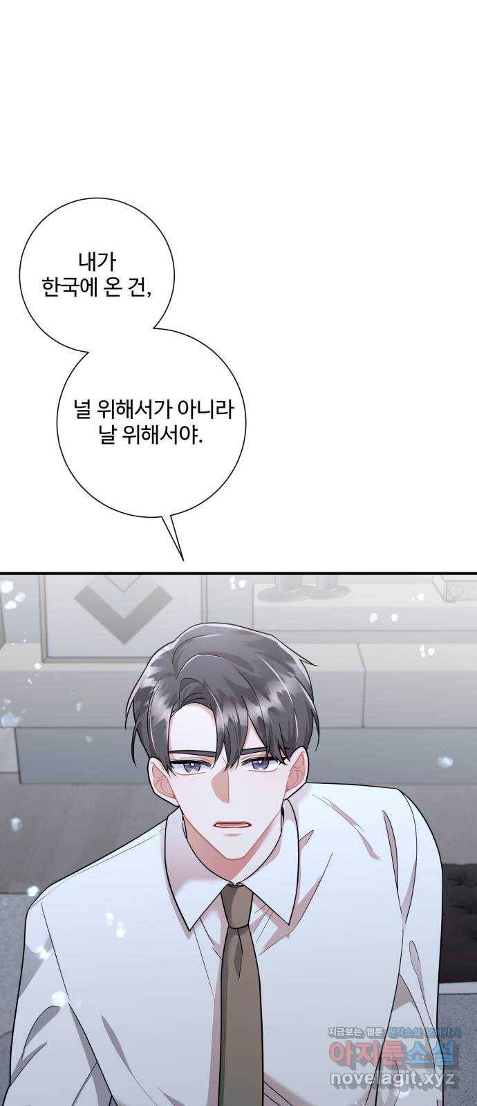 아찔한 전남편 66화 15
