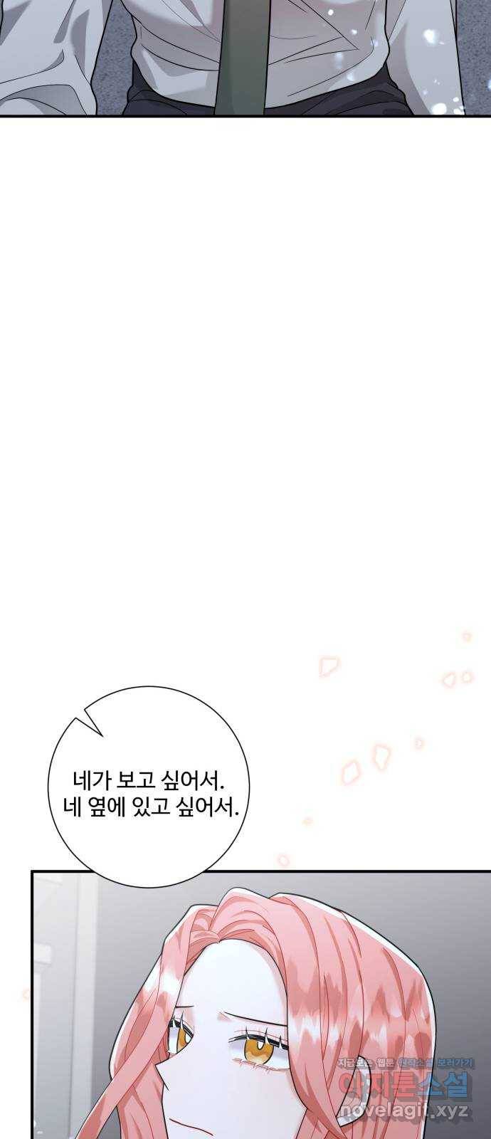 아찔한 전남편 66화 16