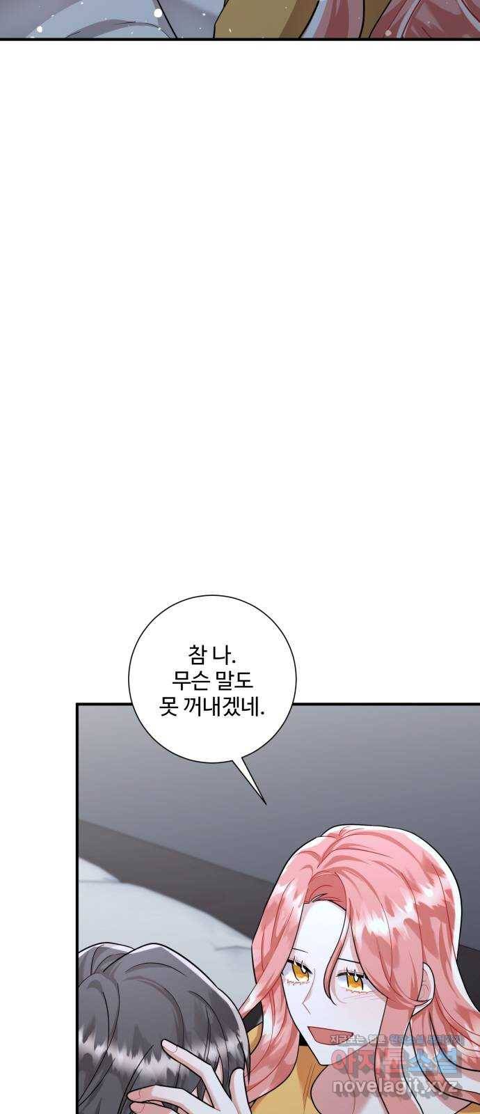 아찔한 전남편 66화 23