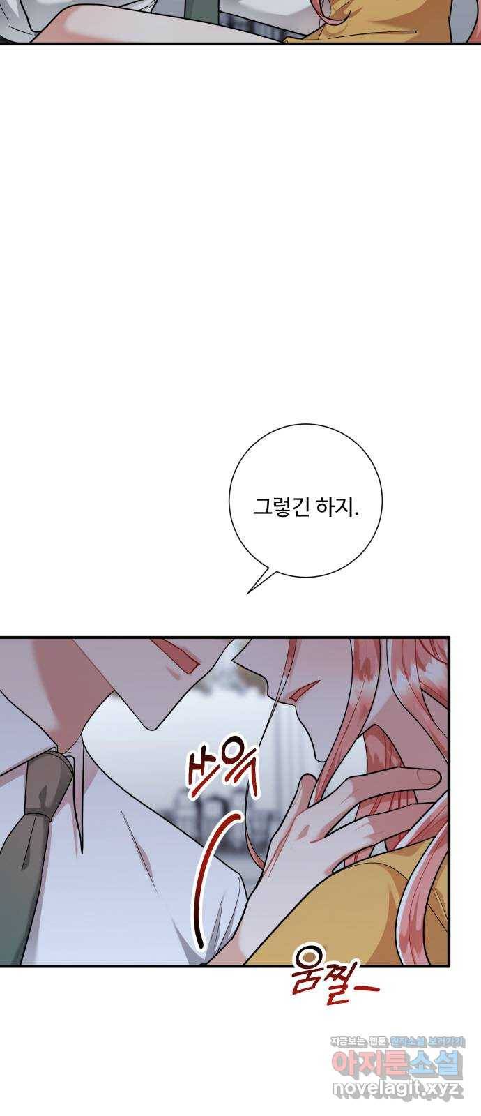 아찔한 전남편 66화 27