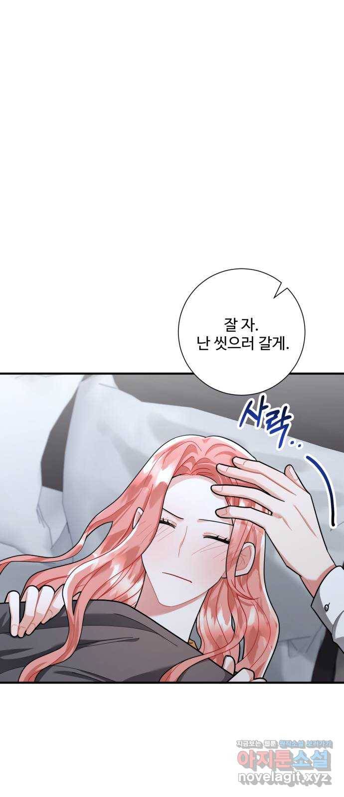 아찔한 전남편 66화 31