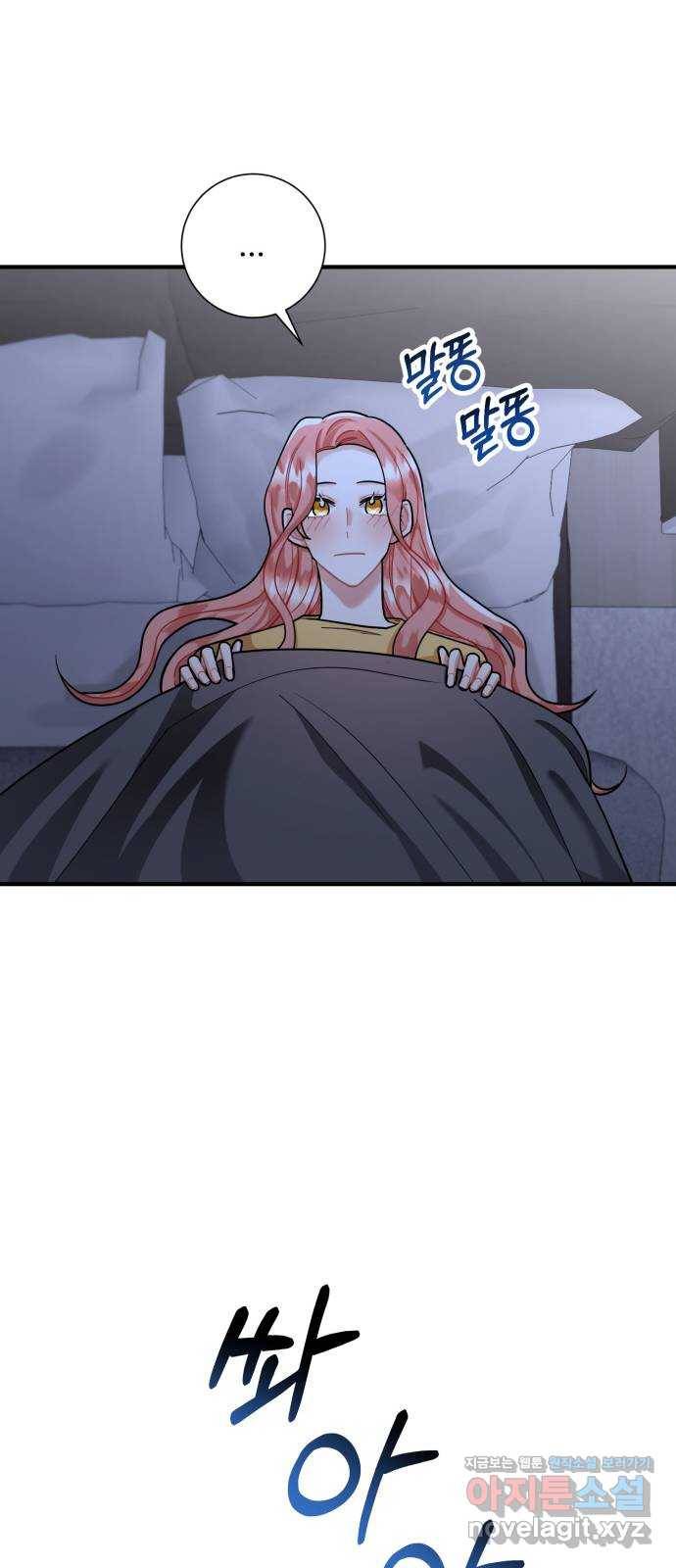 아찔한 전남편 66화 33